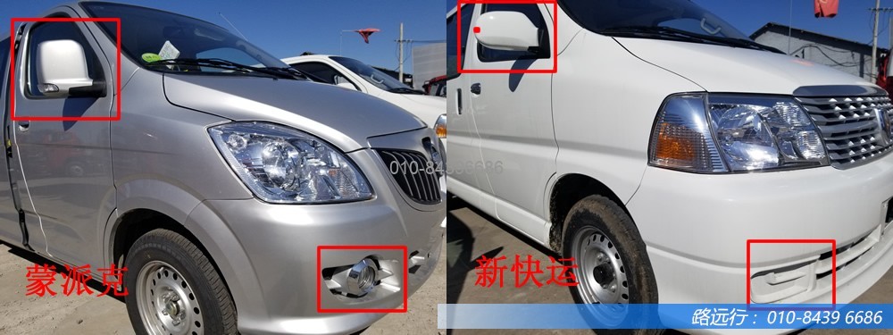 東風汽車，福田汽車,蒙派克,G5,G7,G9,圖雅諾，金杯汽車，祥菱