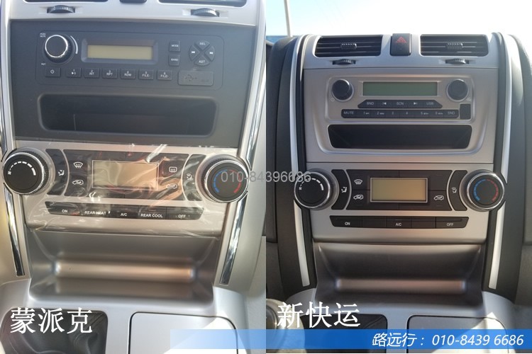 東風汽車，福田汽車,蒙派克,G5,G7,G9,圖雅諾，金杯汽車，祥菱