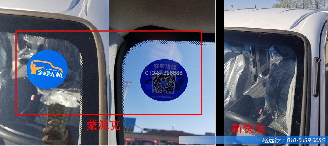 東風汽車，福田汽車,蒙派克,G5,G7,G9,圖雅諾，金杯汽車，祥菱