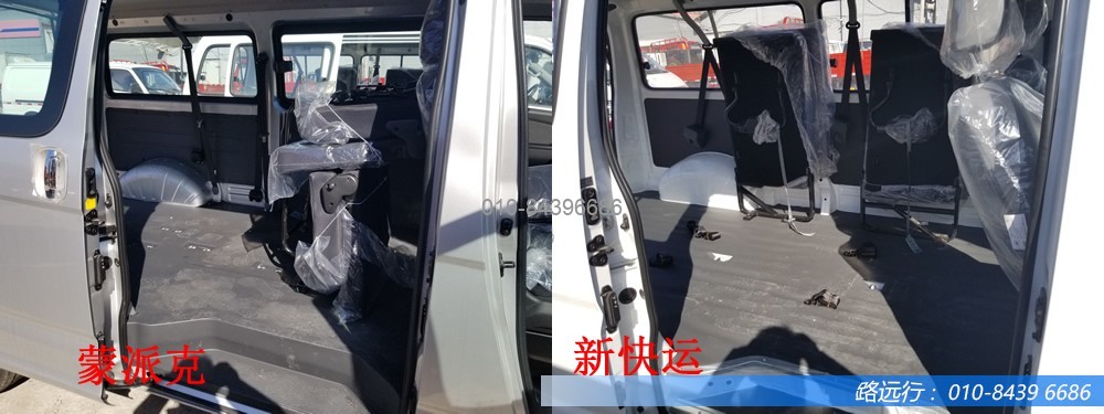 東風汽車，福田汽車,蒙派克,G5,G7,G9,圖雅諾，金杯汽車，祥菱