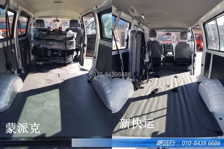 東風汽車，福田汽車,蒙派克,G5,G7,G9,圖雅諾，金杯汽車，祥菱