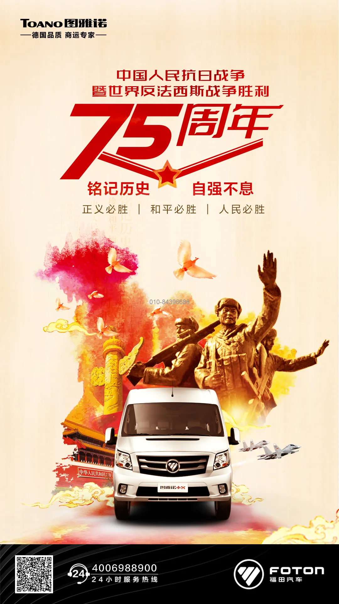 東風(fēng)汽車，福田汽車,蒙派克,G5,G7,G9,圖雅諾，金杯汽車，祥菱