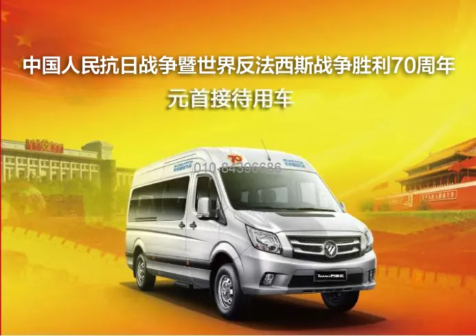 東風(fēng)汽車，福田汽車,蒙派克,G5,G7,G9,圖雅諾，金杯汽車，祥菱