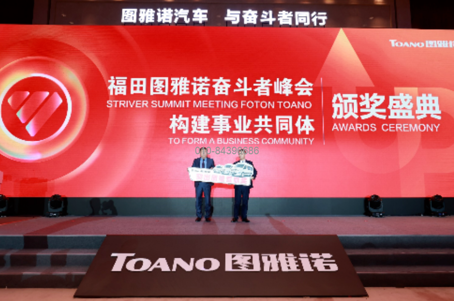 東風汽車，福田汽車,蒙派克,G5,G7,G9,圖雅諾，金杯汽車，祥菱