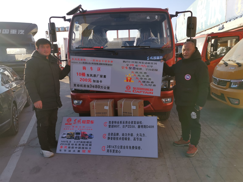 東風(fēng)汽車(chē)，福田汽車(chē),蒙派克,G5,G7,G9,圖雅諾，金杯汽車(chē)，祥菱