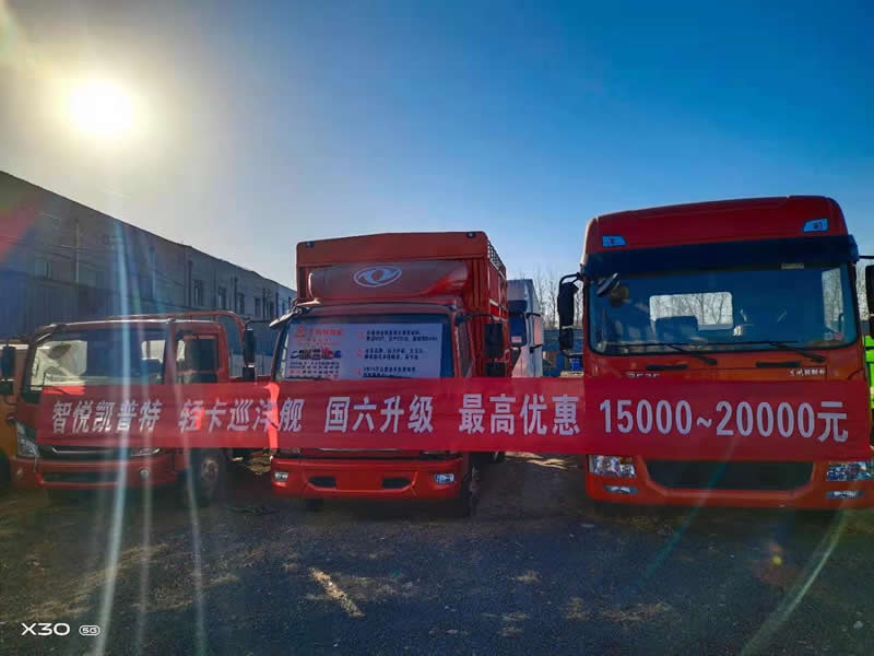 東風(fēng)汽車，福田汽車,蒙派克,G5,G7,G9,圖雅諾，金杯汽車，祥菱