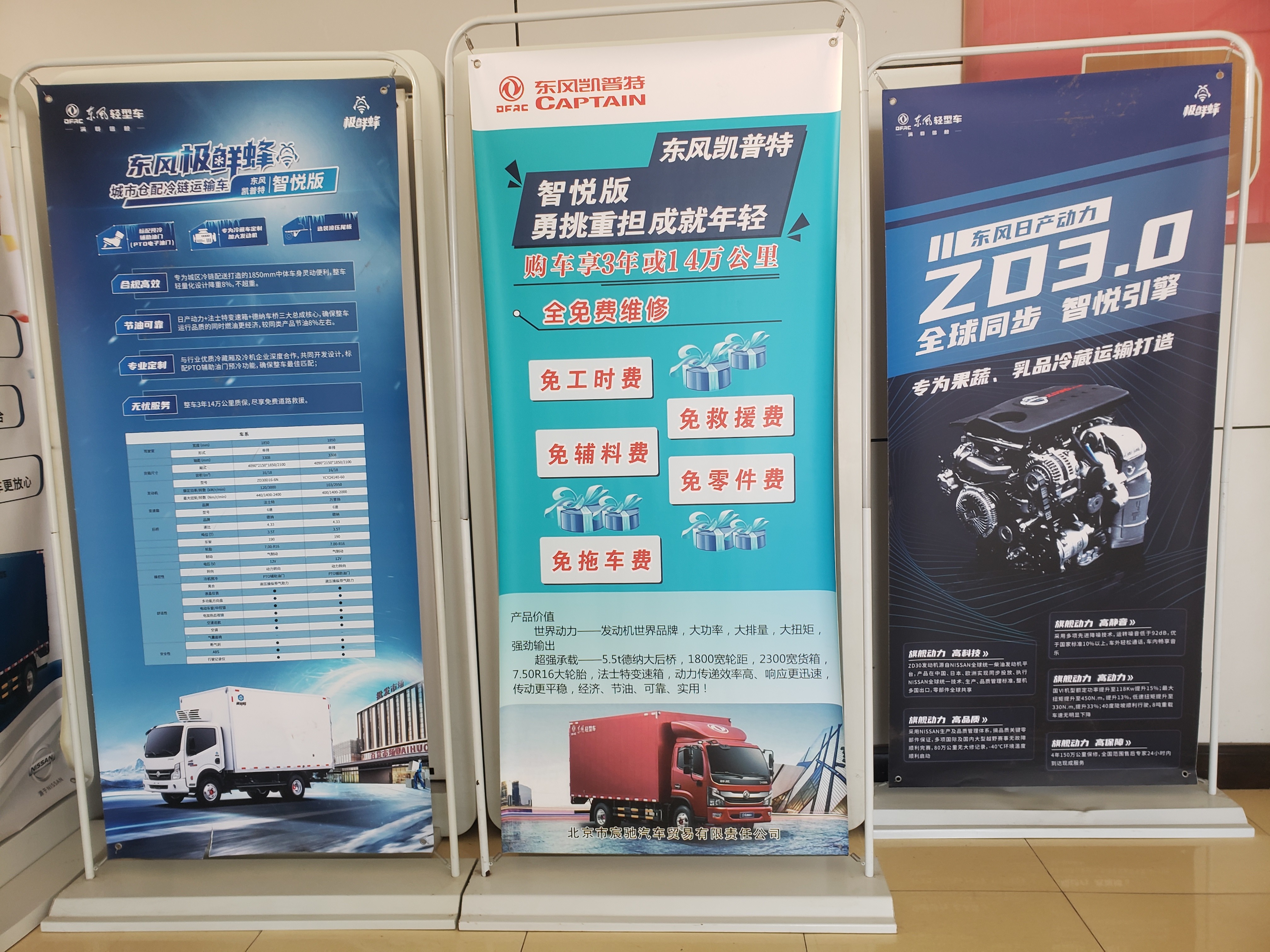 東風(fēng)汽車(chē)，福田汽車(chē),蒙派克,G5,G7,G9,圖雅諾，金杯汽車(chē)，祥菱