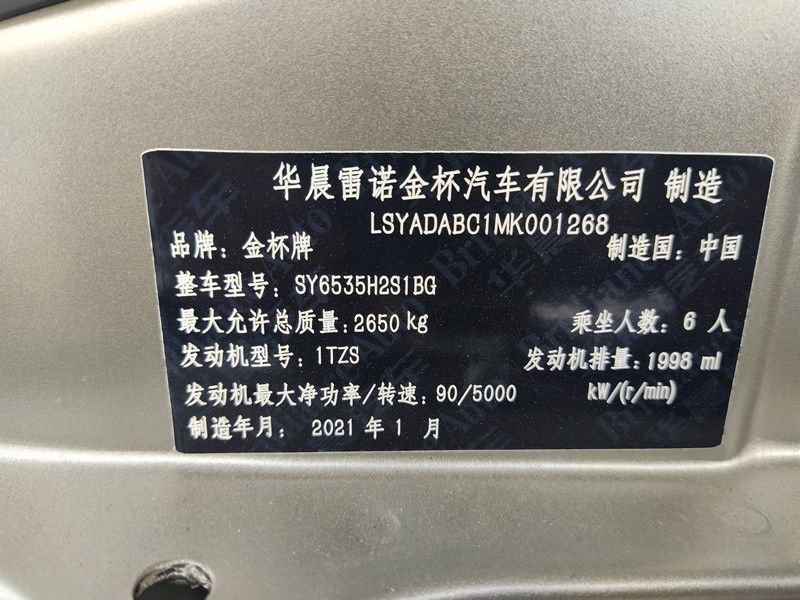 東風(fēng)汽車(chē)，福田汽車(chē),蒙派克,G5,G7,G9,圖雅諾，金杯汽車(chē)，祥菱