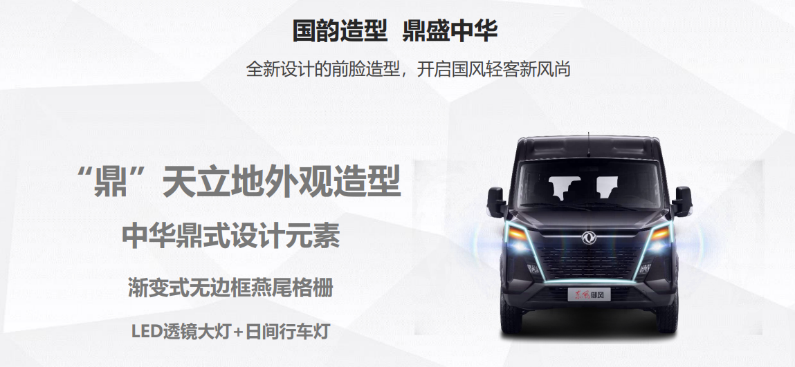 東風(fēng)汽車，福田汽車,蒙派克,G5,G7,G9,圖雅諾，金杯汽車，祥菱