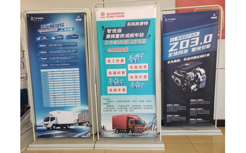 高端輕卡東風(fēng)凱普特3年14萬公里全車免費保修活動