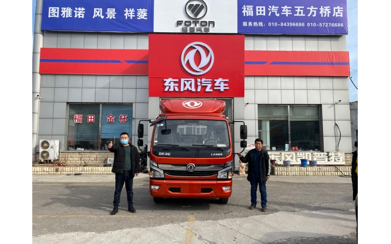 東風(fēng)凱普特4.2米寬體廂車(chē)成交客戶